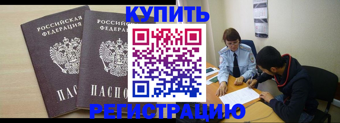 прописка для школы в Коле