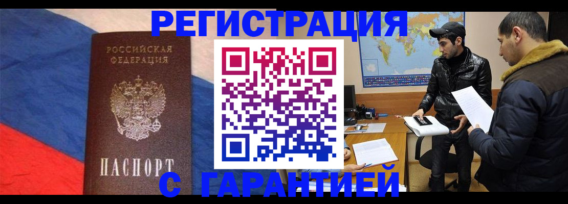 временная регистрация поиск в Коле